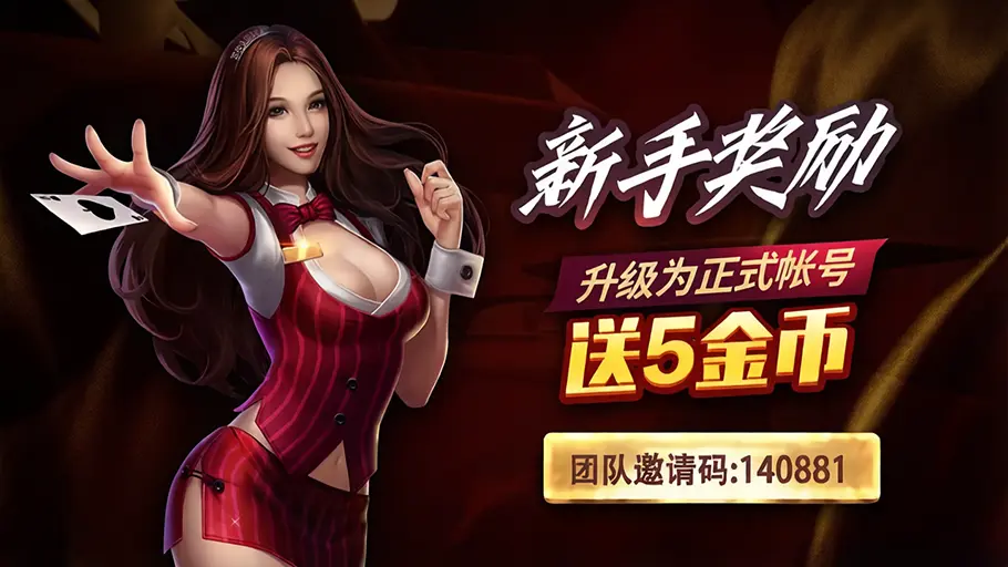 经典牛牛游戏大厅