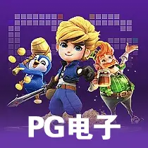 游戏平台